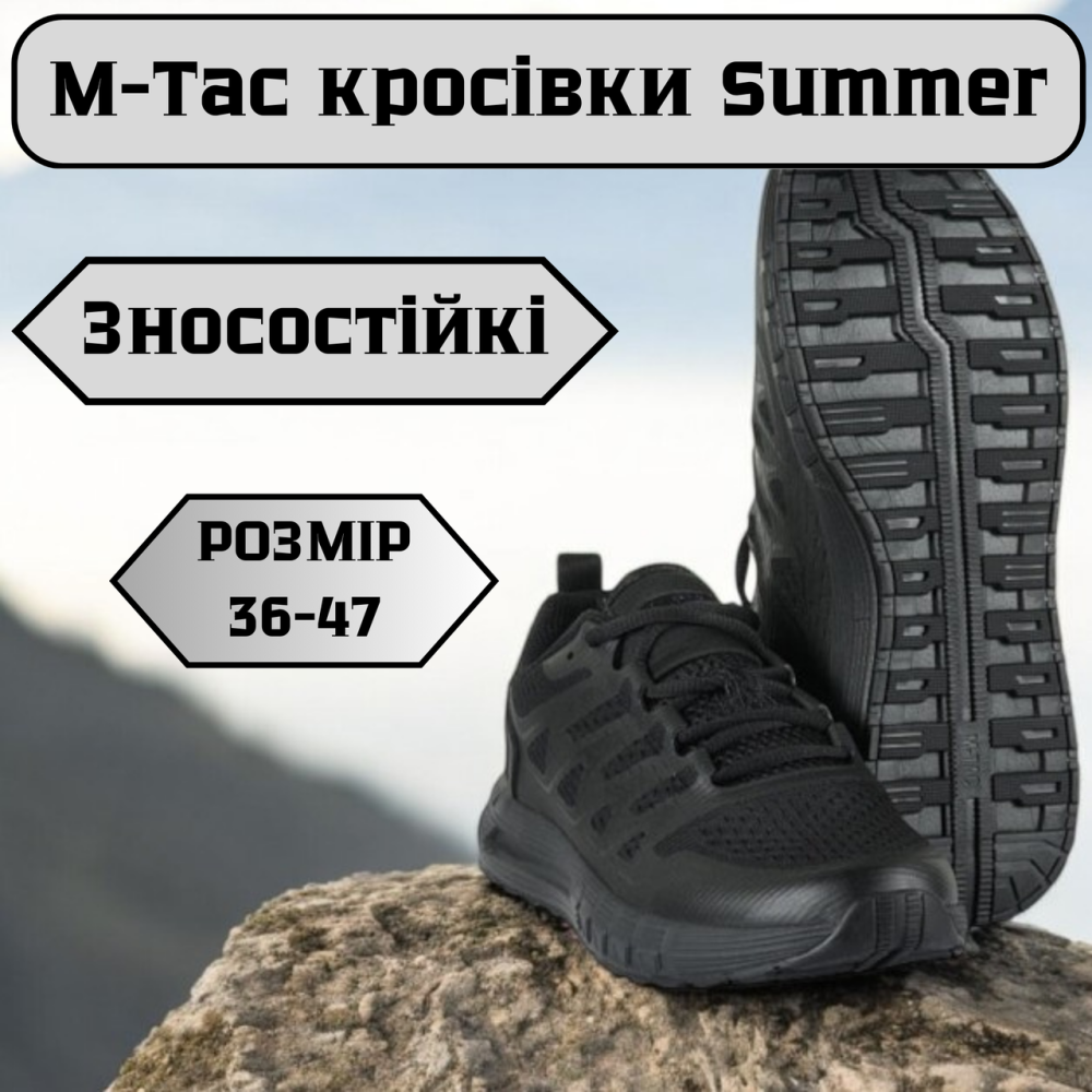 Військові кросівки чоловічі чорні M-TAC SUMMER SPORT, демісезонні, зручні, тактичні, літні 46 Львів - фото 1