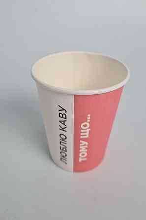 Паперові склянки кольорові 175 мл "Люблю Кава" Маестро (50 шт.) Харків