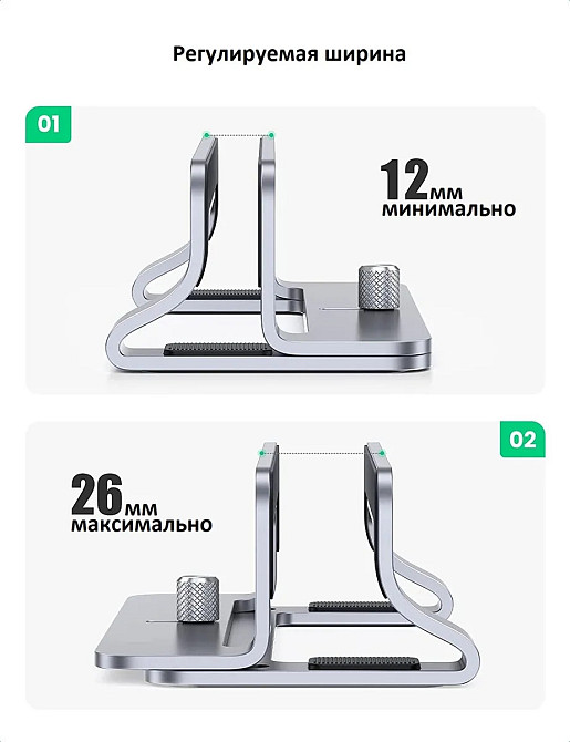 Универсальная вертикальная подставка для ноутбука Ugreen 20471 LP258 Aluminium (Серая) Николаев - изображение 10