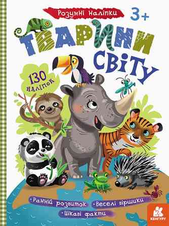 Детские умные наклейки 