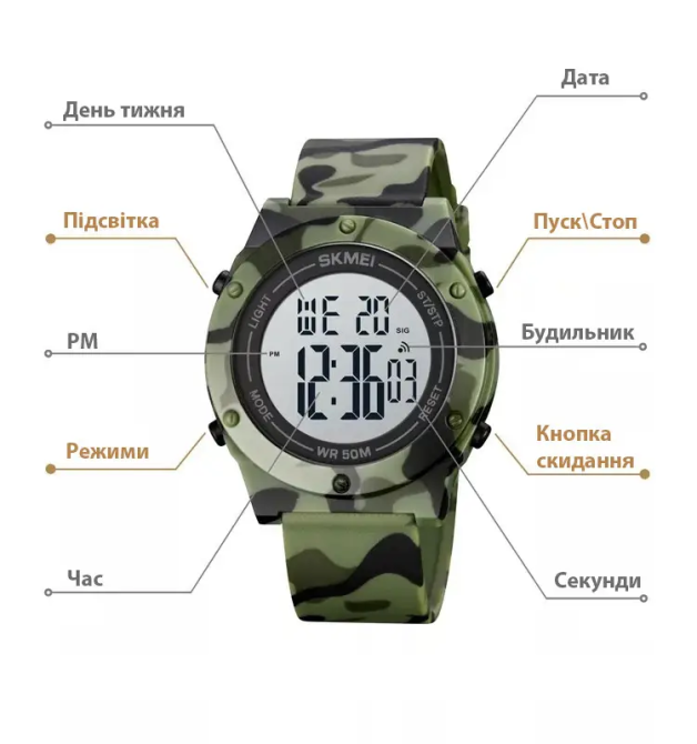 Мужские спортивные часы Skmei 1772 Камуфляж Винница - изображение 6