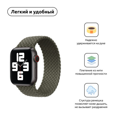 Ремешок для смарт-часов Armorstandart Braided Solo Loop для Apple Watch 42 (Series 11-10)/41/40/38 Inverness Green Size 4 (132 mm) (ARM58064) Винница - изображение 2