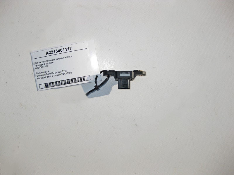 Mercedes-Benz  A2215401117 Датчик кута повороту рульового колеса S-Class W221 рестайл CL C216 Одесса - изображение 2