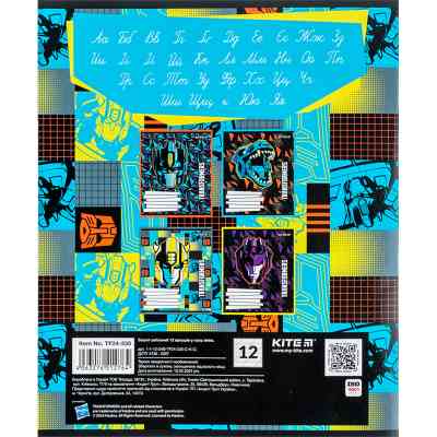 Зошит Kite Transformers 12 аркушів, коса лінія (TF24-235) Вінниця