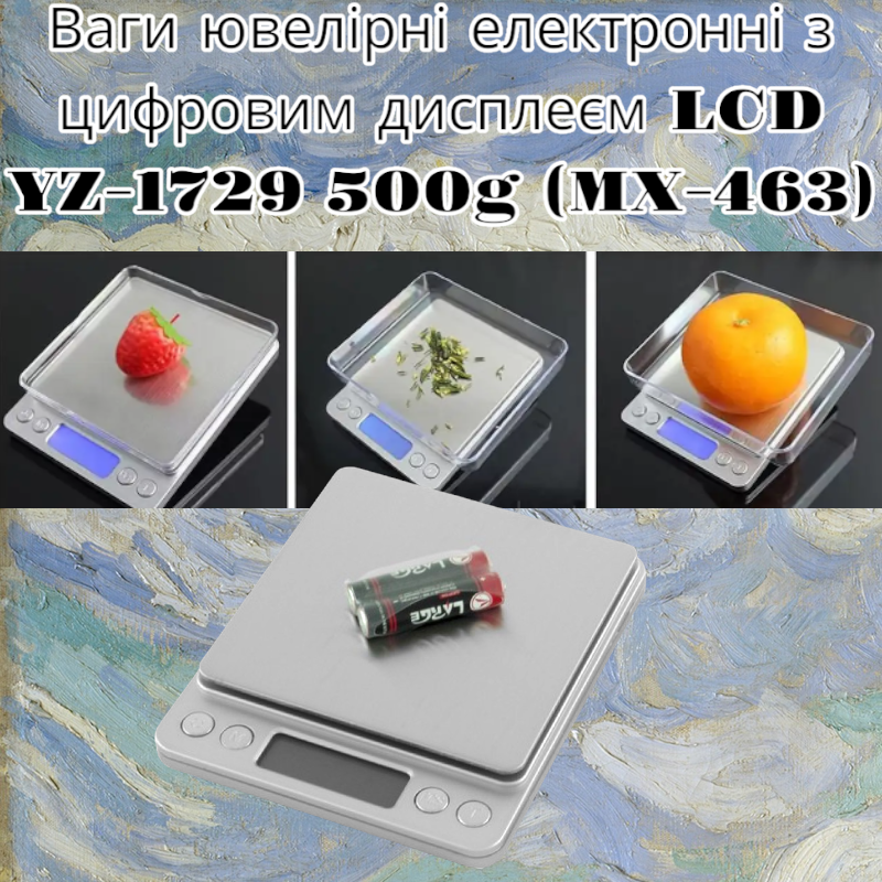 Ваги ювелірні електронні з цифровим дисплеєм LCD YZ-1729 500g (MX-463) Одеса - фото 1