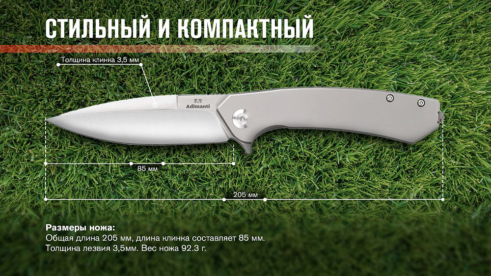 Нiж туристичний Adimanti NEFORMAT by Ganzo (Skimen design) (8.5 см) S35VN / титан сірий Киев - изображение 9