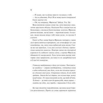 Книга Як розкрити власне вбивство - Крістен Перрін Vivat (9786171706880) Вінниця - фото 11