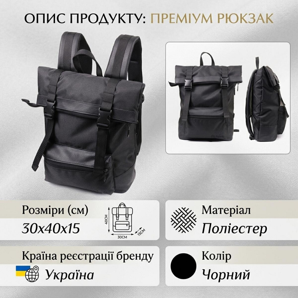Текстильный рюкзак для ноутбука работы учебы и города FABRA 22582 Черный Киев - изображение 14
