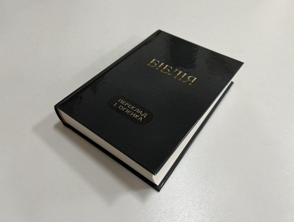 Библия с твердой обложкой, перевод Ивана Огиенка 12/18 Киев - изображение 1