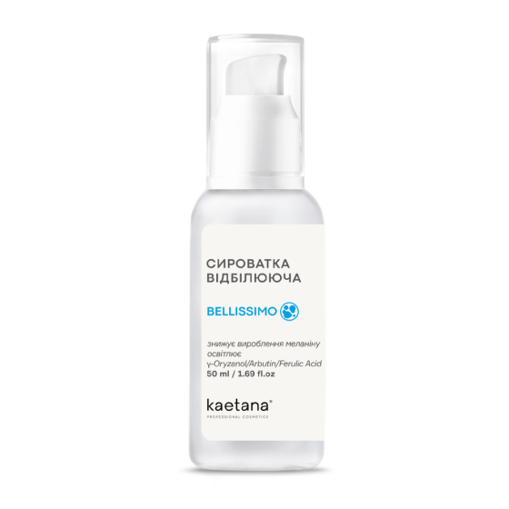 Сироватка Відбілююча Kaetana 50 мл Київ