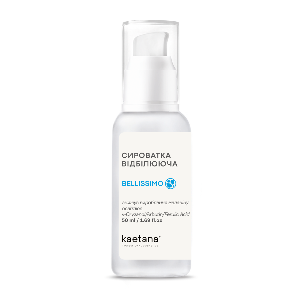 Сироватка Відбілююча Kaetana 50 мл Київ - фото 1