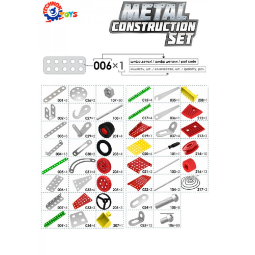 Іграшка Конструктор Суперуніверсал металевий Технок 0939 Житомир - фото 2