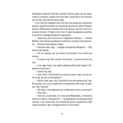 Книга П'ятий слон - Террі Пратчетт Видавництво Старого Лева (9789664485125) Вінниця