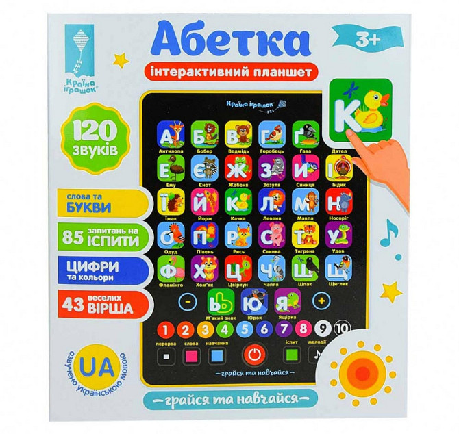 Интерактивный планшет абетка Киев - изображение 1