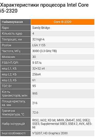 Материнская Плата Intel DH67BL Київ