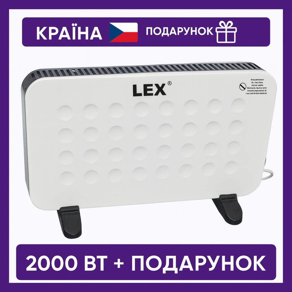 Конвекторний обігрівач 2000 Вт  Електричні побутові та комерційні конвектори LEX LXZCH01  з регулюванням потужності Львів - фото 1