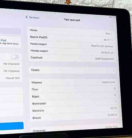 Планшет Apple iPad Pro 32Gb. LTE. Київ