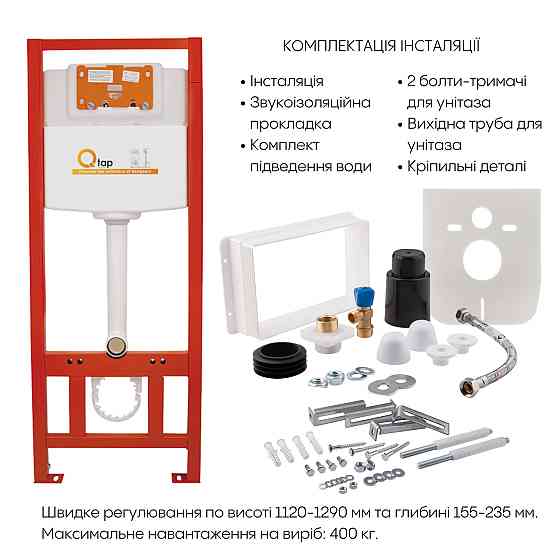 Готове рішення Qtap для ванної кімнати: підвісний унітаз Crow Rimless 520х360х290+ комплект інсталяції Nest 4 в 1 (квадратна Київ