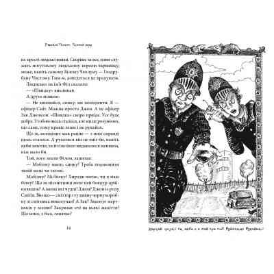 Книга Темний Лорд. Юнацькі роки - Джеймі Томсон А-ба-ба-га-ла-ма-га (9786175851913) Вінниця