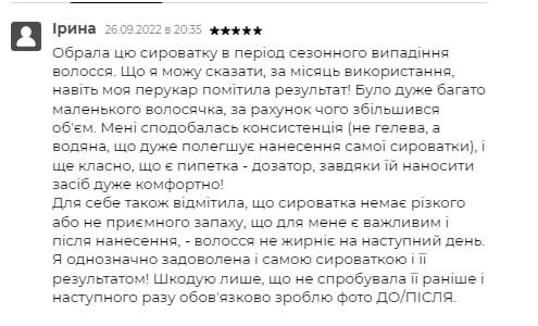Маска проти випадіння волосся та сироватка для волосся Concentrate Serenoa + Арганова олія Київ - фото 10