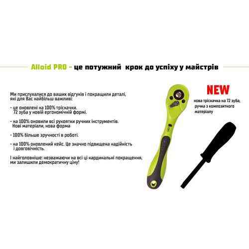 Hабір інструменту  Alloid 1/2" и 1/4" 6-гр.108 предметов (TS-108) Одеса