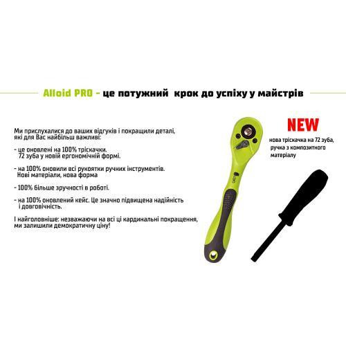 Hабір інструменту  Alloid 1/2" и 1/4" 6-гр.108 предметов (TS-108) Одеса - фото 3