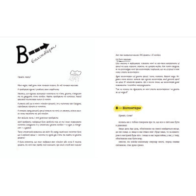 Книга Абетка війни - Євген Степаненко, Соломія Степаненко Видавництво Старого Лева (9789664480946) Вінниця - фото 7