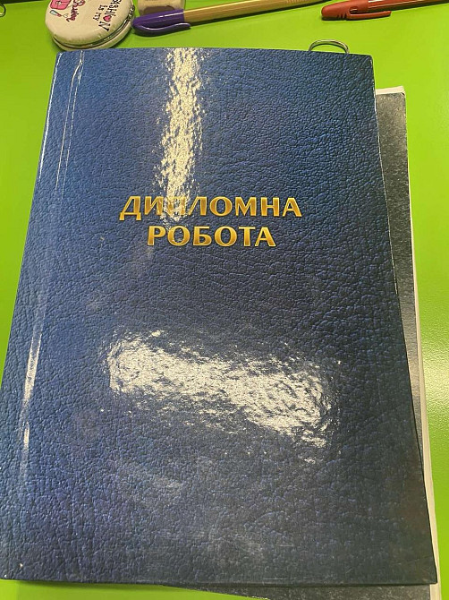 Папка  для дипломних робіт 