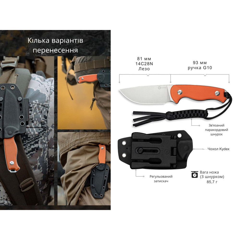 Ніж фіксований тактичний Civivi Timberbark, (8.1 см) 14C28N / G10 помаранчевий Киев - изображение 13