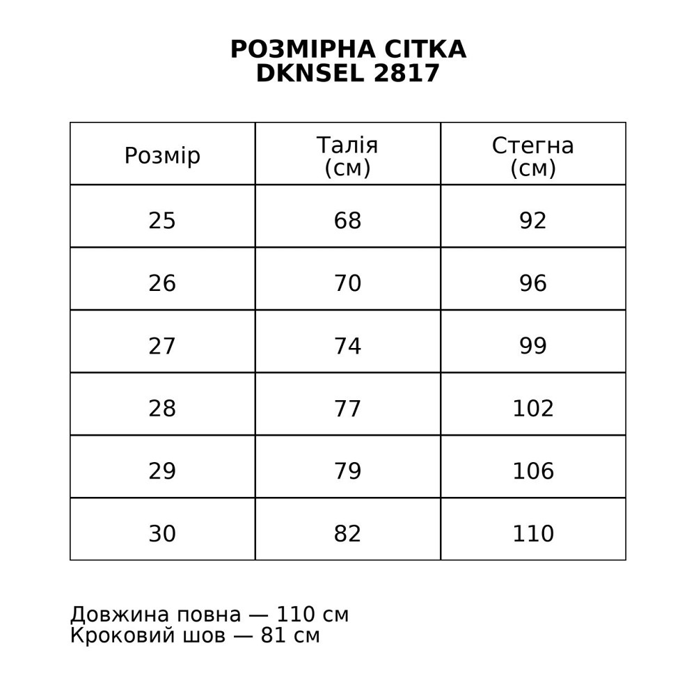 Джинси жіночі DKNSEL 2817 палаццо стрейчеві з плетеним поясом блакитні, блакитний, 28, 28, 77 см, 102 см Київ - фото 16