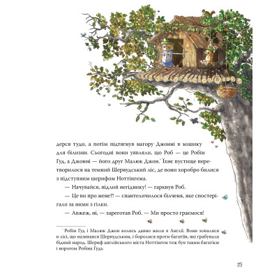 Книга Роб і Джонні. Двоє друзів знаходять у собі відвагу. Книга 2 - Валько Видавництво РМ (9786178426613) Вінниця - фото 9