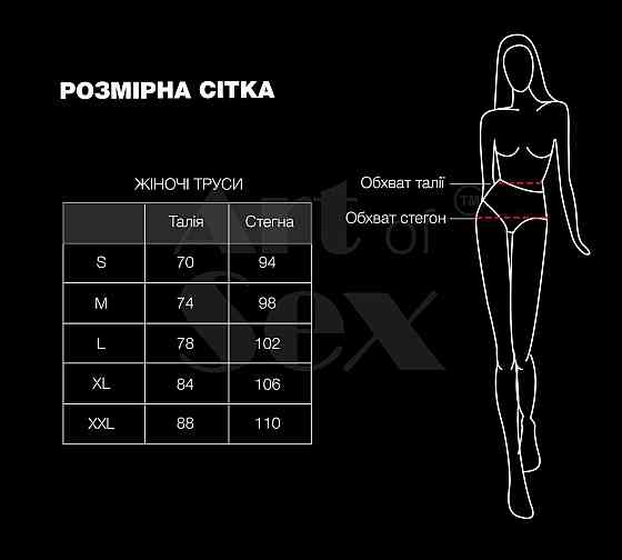 Жіночі трусики Art of Sex - Love Червоні розмір XL Sex Aura Київ