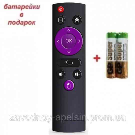 Пульт IPTV приставки Smart Box MX9 Pro Одеса