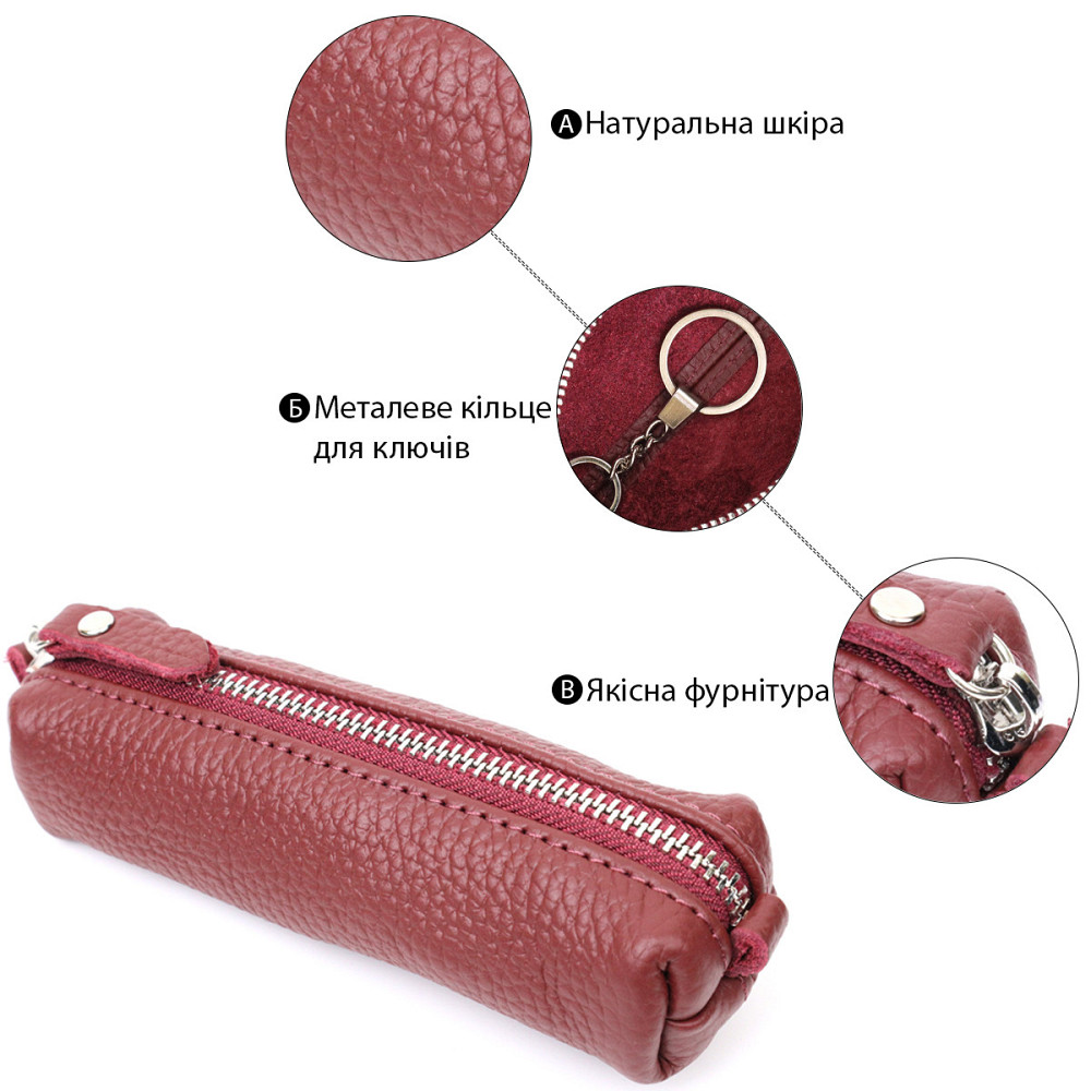 Надійна шкіряна ключниця GRANDE PELLE 11667 Бордовий Київ - фото 4