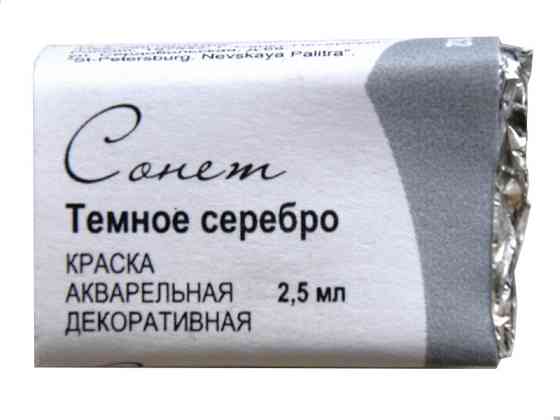 Фарба акварельна 