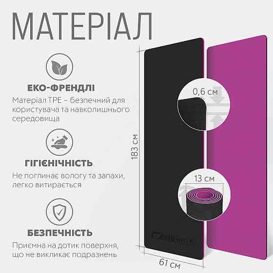 EasyFit Килимок для йоги та фітнесу EasyFit TPE+TC 6мм двошаровий чорний-фіолетовий Коломыя