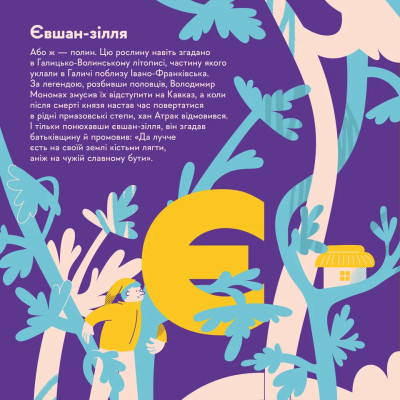 Книга Книжечка-мандрівочка. Івано-Франківськ Видавництво Старого Лева (9789664485590) Вінниця - фото 2