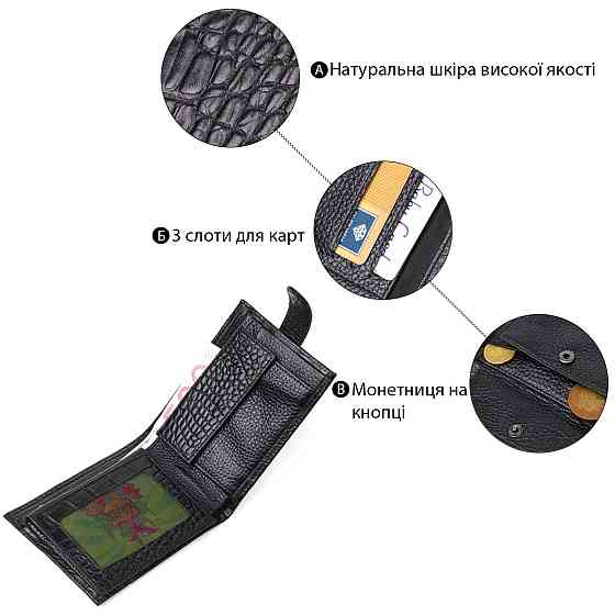 Модний гаманець для чоловіків з натуральної фактурної шкіри з тисненням під крокодила BOND 21995 Чорний Київ
