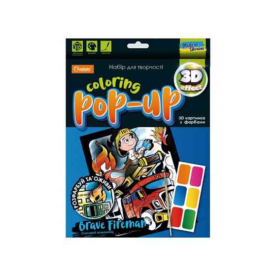 Набір для творчості "Coloring POP-UP" НТ-12 Сміливий Пожежник Вінниця