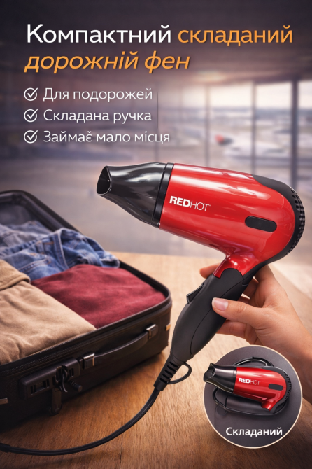 Red Hot 37070 мініфен потужністю 1200 Вт Київ - фото 1