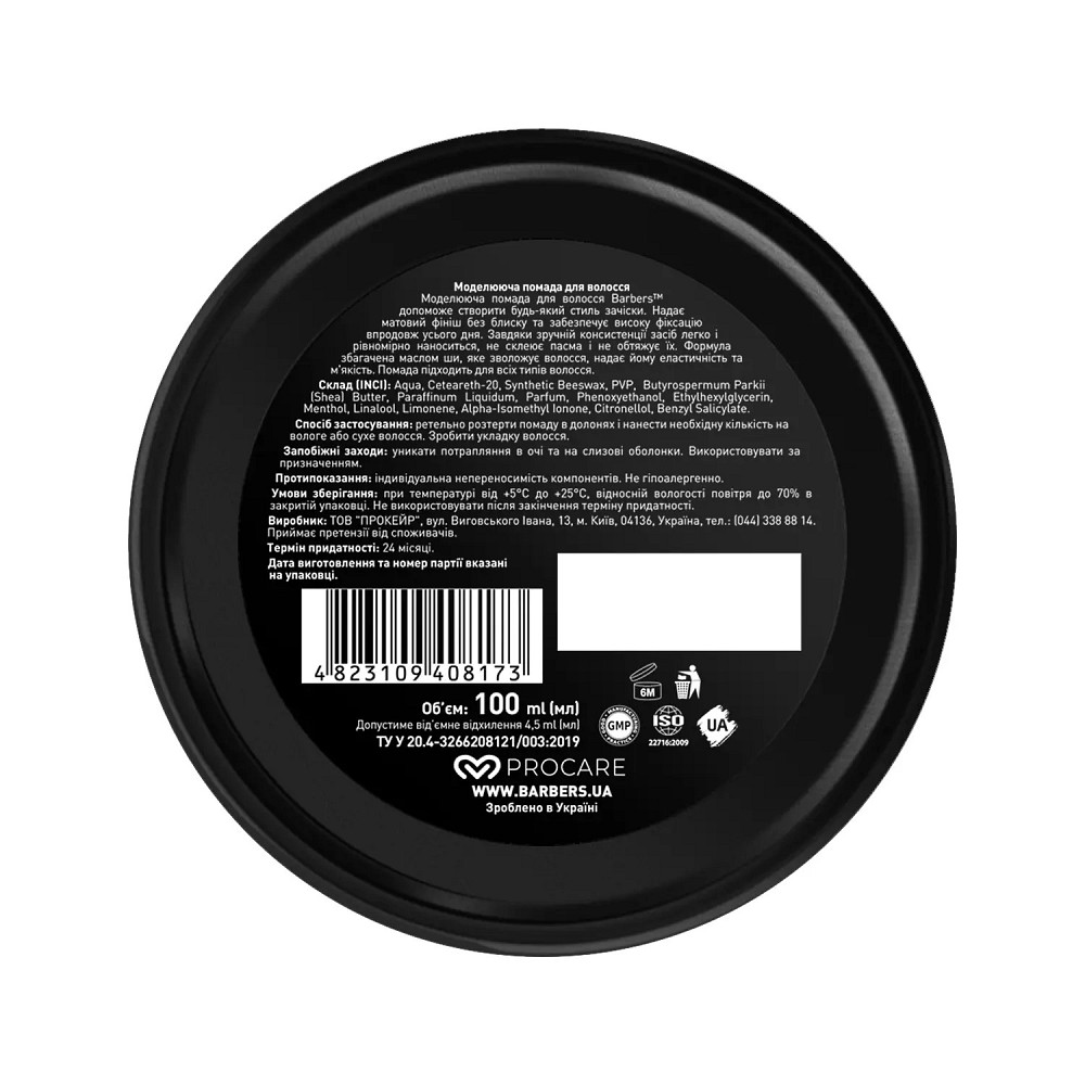Матовая помада для волос High Hold Barbers 100 мл Киев - изображение 4