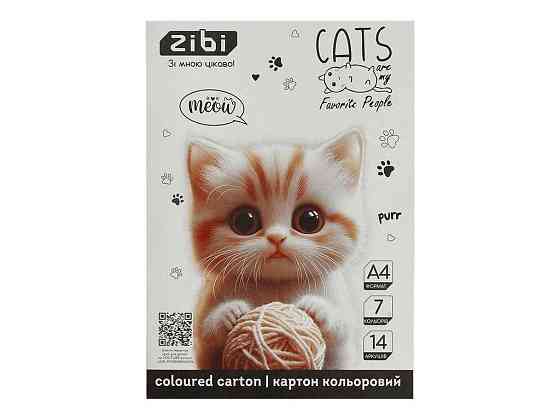 Картон кольоровий 14 аркушів CATSDOGS А4 7 кол., 230г/м2, KIDS Line ZB.1951-22 ТМ ZIBI Київ