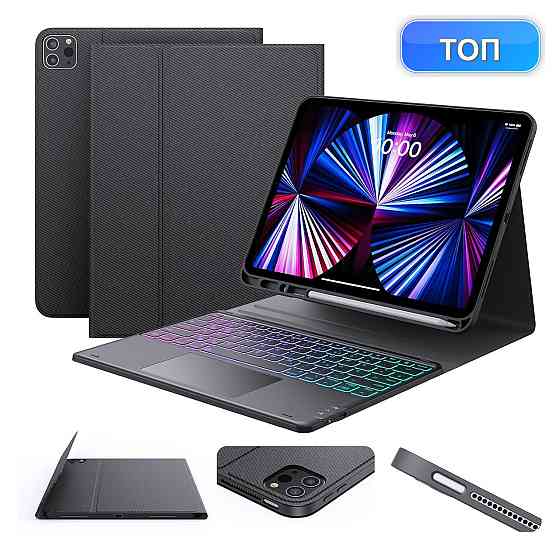 Чохол-клавіатура Earto для iPad Air 13 / iPad Pro 12.9 Чорний QWERTZ 3-зонне підсвічування 7 кольорів та тачпад Київ