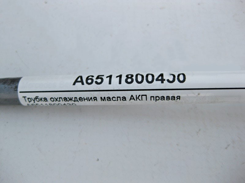 Mercedes-Benz  A6511800430 Трубка охолодження масла АКП права при двигуні OM651 R4 2.2 cdi E-Class W212 A207 C207 C-Class W204 Одеса - фото 5