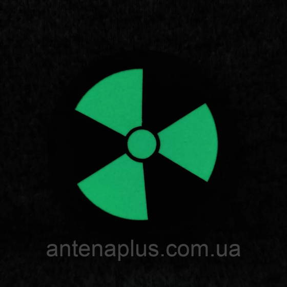 Радиоактивная опасность Laser Cut хаки патч / шеврон Киев