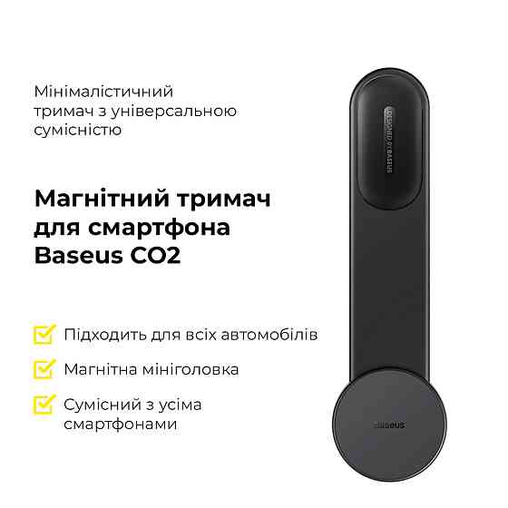 Автотримач для телефона Baseus C02 Magnetic Phone Holder Cluster Black Киев