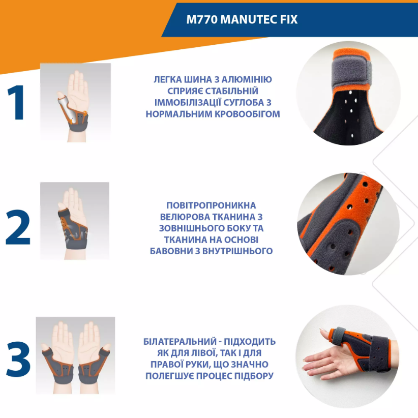 Жорсткий ортез першого пальця кисті з шиною Orliman М770 Дніпро - фото 3