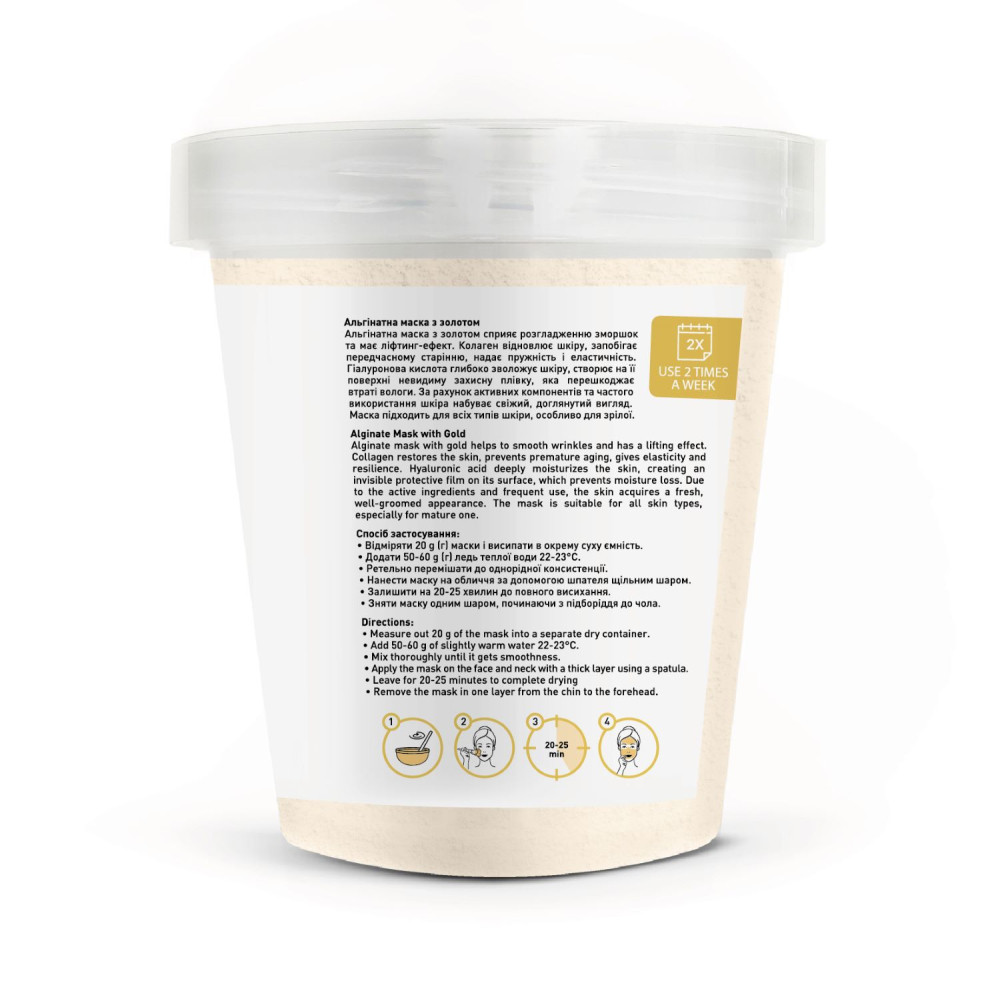 Альгинатная маска с золотом Joko Blend 200 г Киев - изображение 2