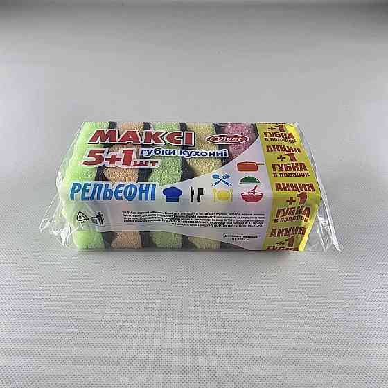 Губки кухонні 5!1шт. Максі рефлена поверхню Харків