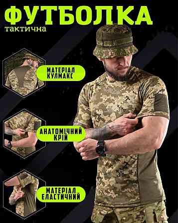 Тактична потовідвідна футболка SSO піксель Київ